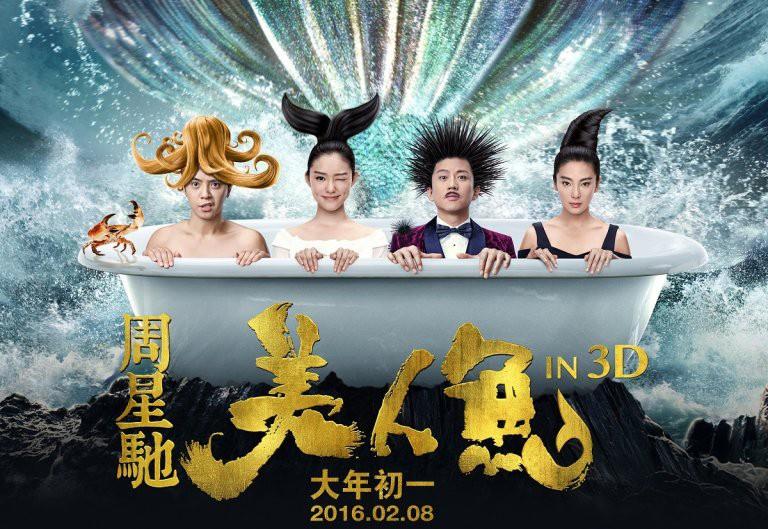 Promotional+poster+for+Stephen+Chows+The+Mermaid.
